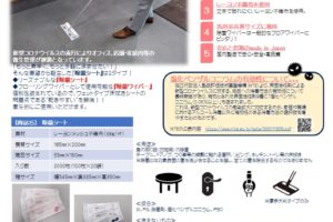 床拭きｼｰﾄ201101